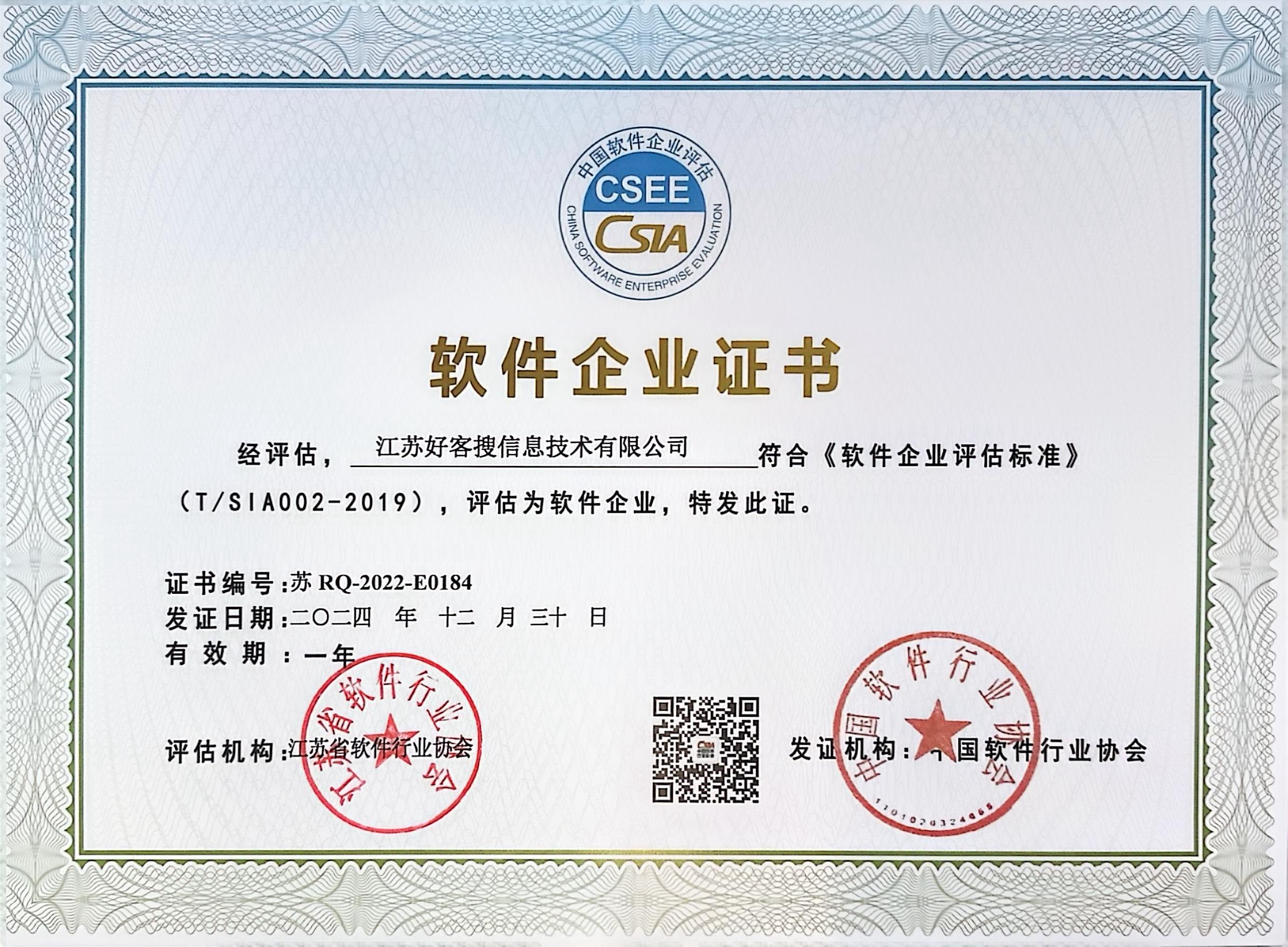 邛崃关键词排名怎么做?